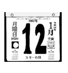 2082年1月の日めくりカレンダーです。（個別スタンプ：13）