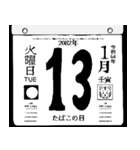 2082年1月の日めくりカレンダーです。（個別スタンプ：14）