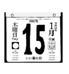 2082年1月の日めくりカレンダーです。（個別スタンプ：16）