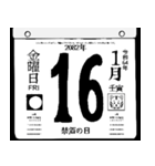 2082年1月の日めくりカレンダーです。（個別スタンプ：17）