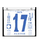 2082年1月の日めくりカレンダーです。（個別スタンプ：18）