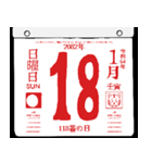 2082年1月の日めくりカレンダーです。（個別スタンプ：19）