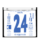 2082年1月の日めくりカレンダーです。（個別スタンプ：25）