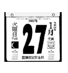 2082年1月の日めくりカレンダーです。（個別スタンプ：28）