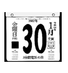 2082年1月の日めくりカレンダーです。（個別スタンプ：31）