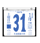 2082年1月の日めくりカレンダーです。（個別スタンプ：32）