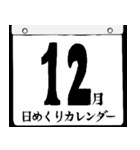 2082年12月の日めくりカレンダーです。（個別スタンプ：1）