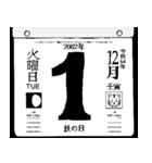 2082年12月の日めくりカレンダーです。（個別スタンプ：2）