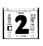 2082年12月の日めくりカレンダーです。（個別スタンプ：3）