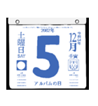 2082年12月の日めくりカレンダーです。（個別スタンプ：6）