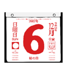 2082年12月の日めくりカレンダーです。（個別スタンプ：7）