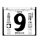 2082年12月の日めくりカレンダーです。（個別スタンプ：10）