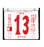 2082年12月の日めくりカレンダーです。（個別スタンプ：14）