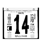 2082年12月の日めくりカレンダーです。（個別スタンプ：15）