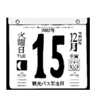 2082年12月の日めくりカレンダーです。（個別スタンプ：16）