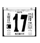 2082年12月の日めくりカレンダーです。（個別スタンプ：18）