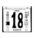 2082年12月の日めくりカレンダーです。（個別スタンプ：19）