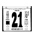 2082年12月の日めくりカレンダーです。（個別スタンプ：22）