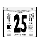 2082年12月の日めくりカレンダーです。（個別スタンプ：26）