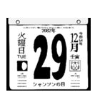 2082年12月の日めくりカレンダーです。（個別スタンプ：30）