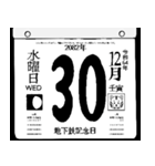 2082年12月の日めくりカレンダーです。（個別スタンプ：31）