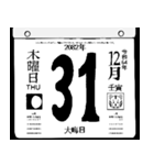 2082年12月の日めくりカレンダーです。（個別スタンプ：32）