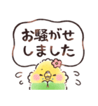 ふんわりインコちゃんの敬語⭐︎水彩タッチ（個別スタンプ：32）