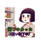 ずぼら女子のんちゃん（個別スタンプ：13）