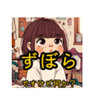 ずぼら女子のんちゃん（個別スタンプ：18）