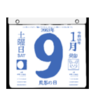 2083年1月の日めくりカレンダーです。（個別スタンプ：10）