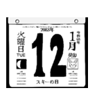 2083年1月の日めくりカレンダーです。（個別スタンプ：13）