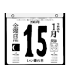 2083年1月の日めくりカレンダーです。（個別スタンプ：16）