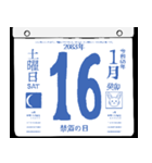 2083年1月の日めくりカレンダーです。（個別スタンプ：17）