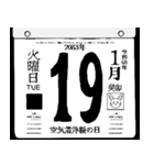 2083年1月の日めくりカレンダーです。（個別スタンプ：20）