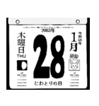 2083年1月の日めくりカレンダーです。（個別スタンプ：29）