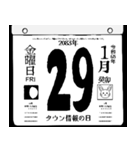 2083年1月の日めくりカレンダーです。（個別スタンプ：30）