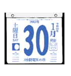 2083年1月の日めくりカレンダーです。（個別スタンプ：31）