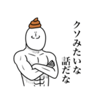 いつか言いたいセリフ（うんち）（個別スタンプ：32）