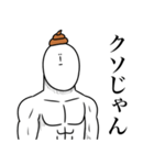 いつか言いたいセリフ（うんち）（個別スタンプ：36）