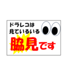ドラレコは見ている（個別スタンプ：2）
