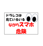 ドラレコは見ている（個別スタンプ：5）