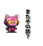 サイバーパンク猫ロボ2（個別スタンプ：1）