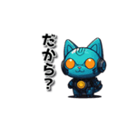 サイバーパンク猫ロボ2（個別スタンプ：4）