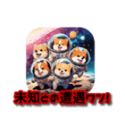 惑星探査犬：宇宙を駆ける冒険ワン！（個別スタンプ：1）