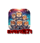 惑星探査犬：宇宙を駆ける冒険ワン！（個別スタンプ：2）