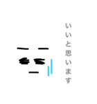 顔文字みたいな？（個別スタンプ：2）