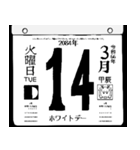 2084年3月の日めくりカレンダーです。（個別スタンプ：15）