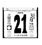 2084年3月の日めくりカレンダーです。（個別スタンプ：22）