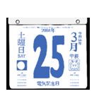 2084年3月の日めくりカレンダーです。（個別スタンプ：26）