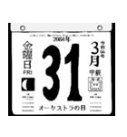 2084年3月の日めくりカレンダーです。（個別スタンプ：32）